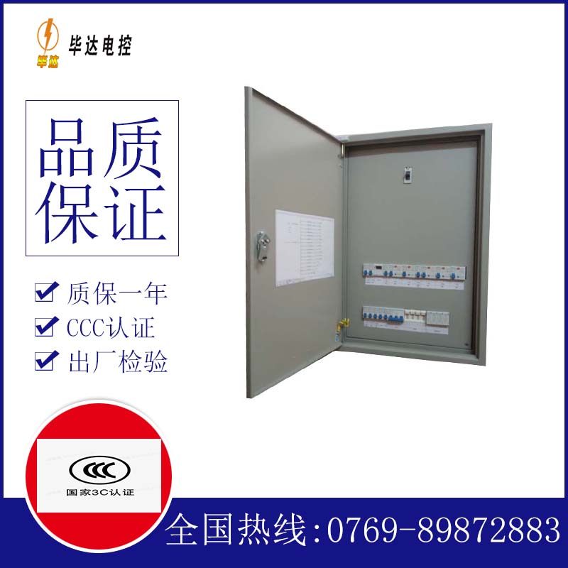 宿豫照明控制箱