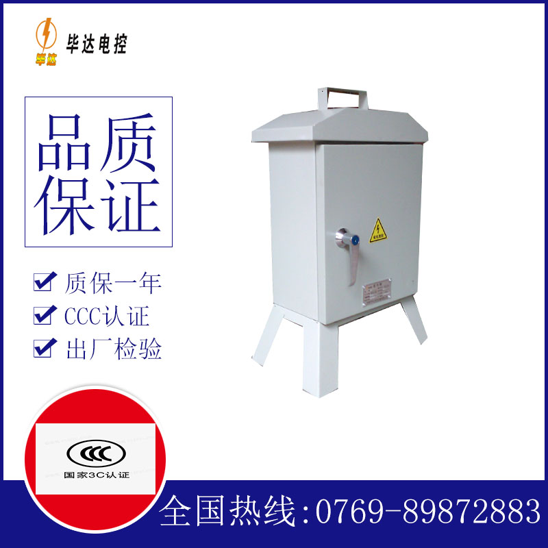 宿豫临时控制箱